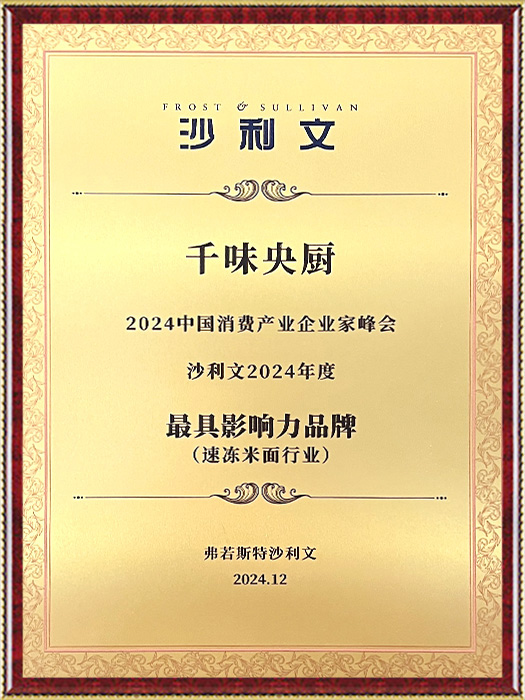 沙利文·pp电子模拟器具影响力品牌