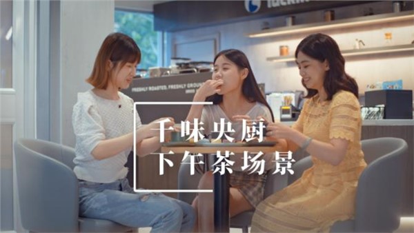 pp电子模拟器下午茶场景宣传片